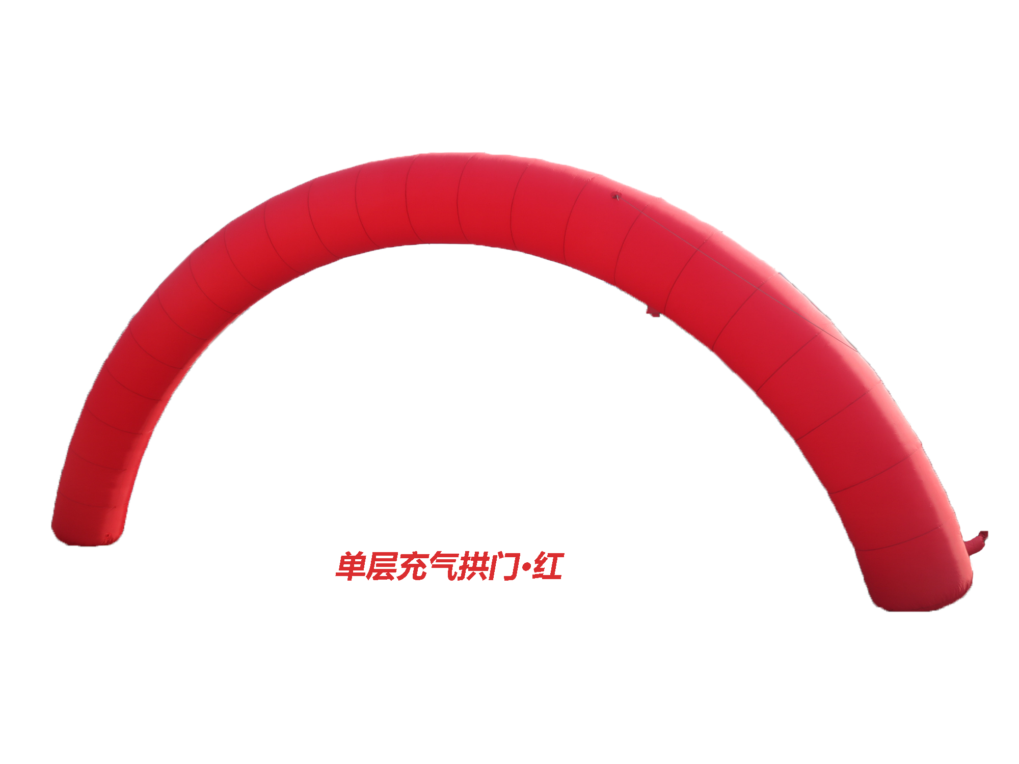 單層充氣拱門(mén)