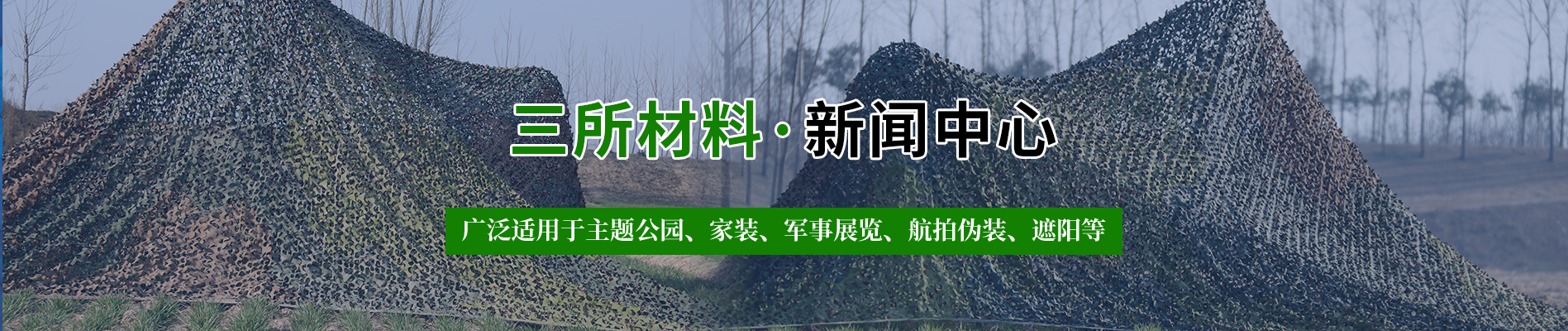 偽裝衣的常見(jiàn)種類和適用場(chǎng)景